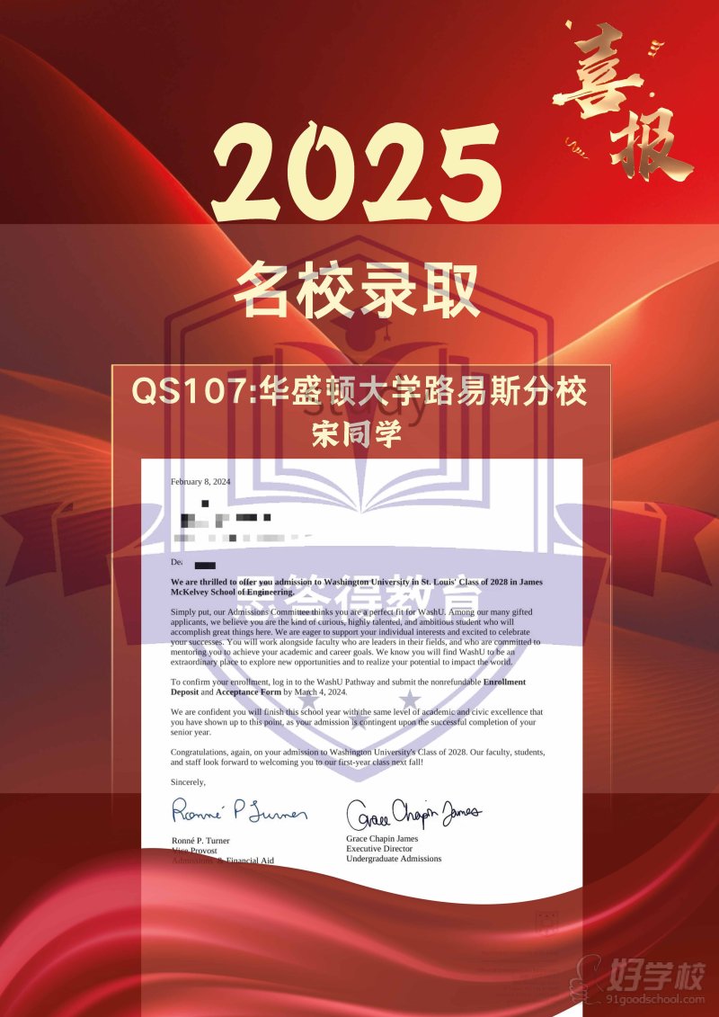 圣路易斯华盛顿大学