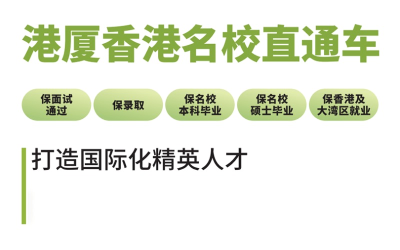 香港一年制副学士本科预科留学申请