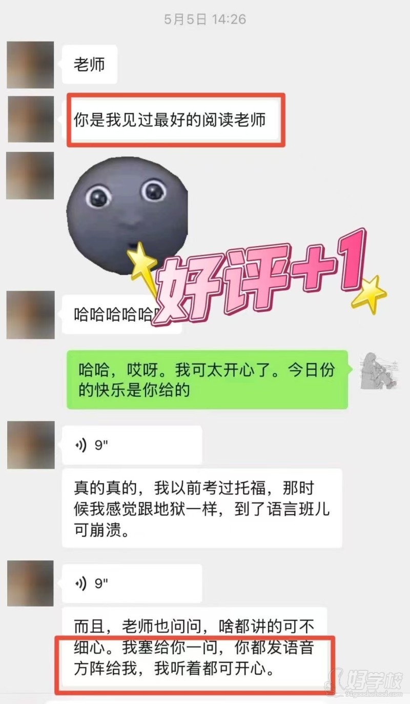教学反馈