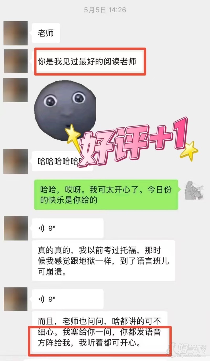 教学反馈