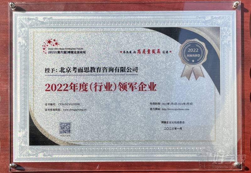 博鳌·年度行业领军企