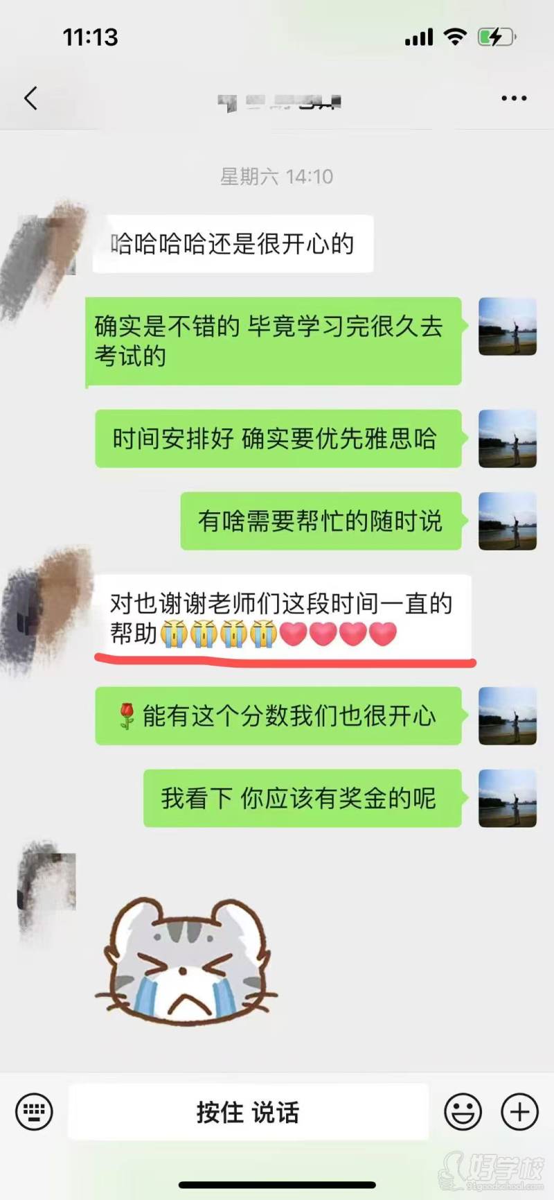 教学反馈
