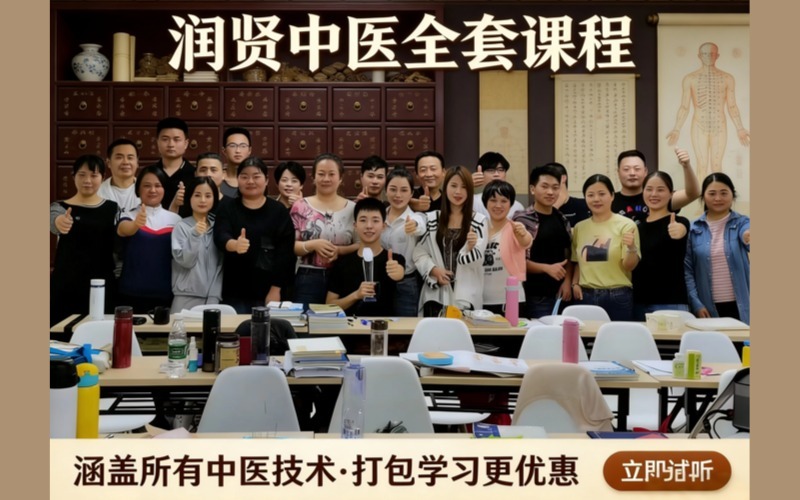 廣州中醫(yī)全套精品課程