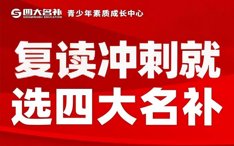 廈門(mén)全日制高考復(fù)讀文化沖刺培訓(xùn)班