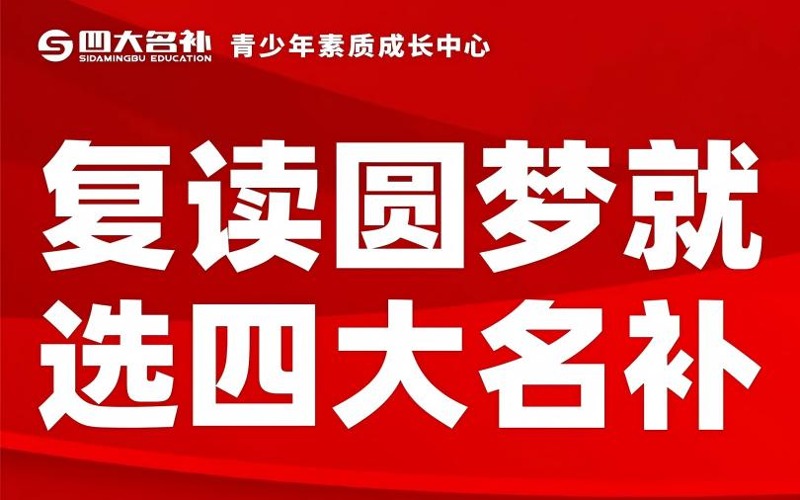廈門(mén)全日制高考復(fù)讀星辰培訓(xùn)班