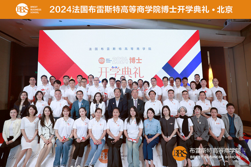 布雷斯特高等商学院