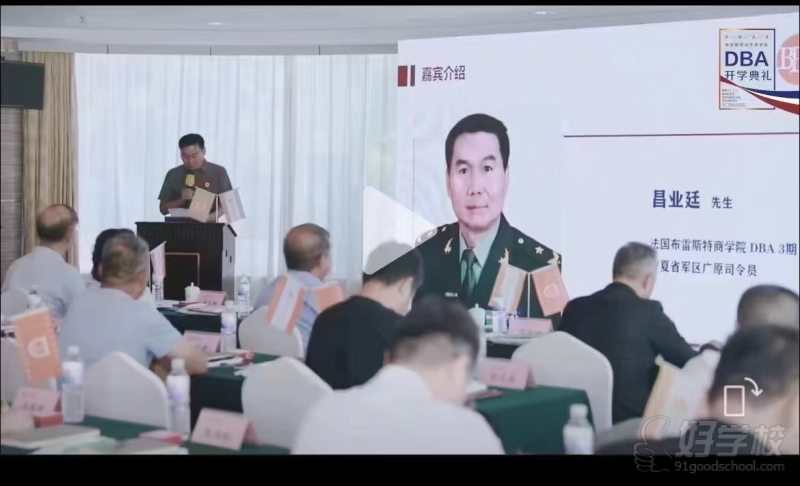 布雷斯特现场图