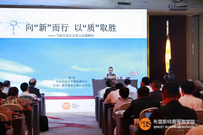 布雷斯特现场图