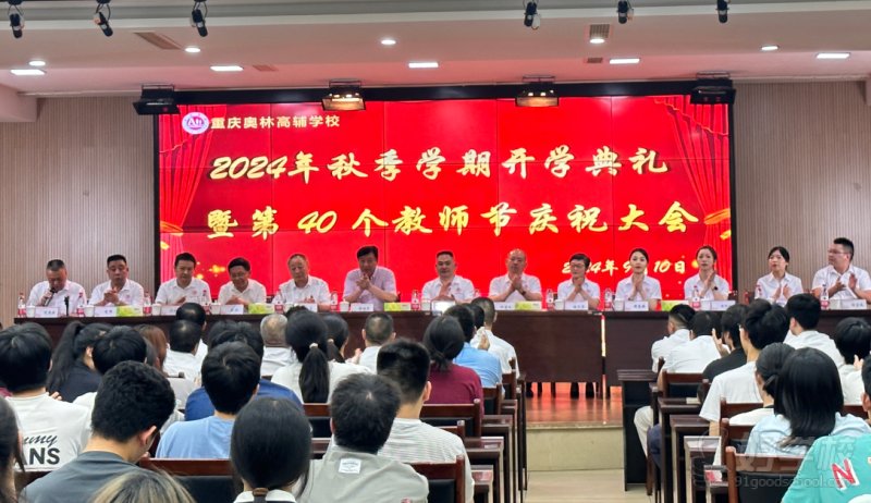 25届开学典礼