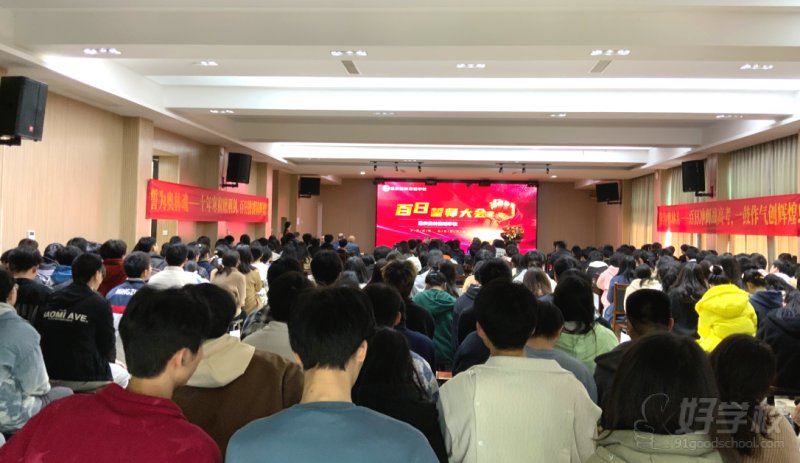 2023届学⽣百⽇誓