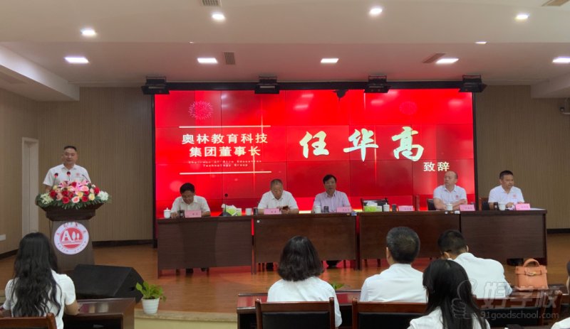 2024届学⽣开学典