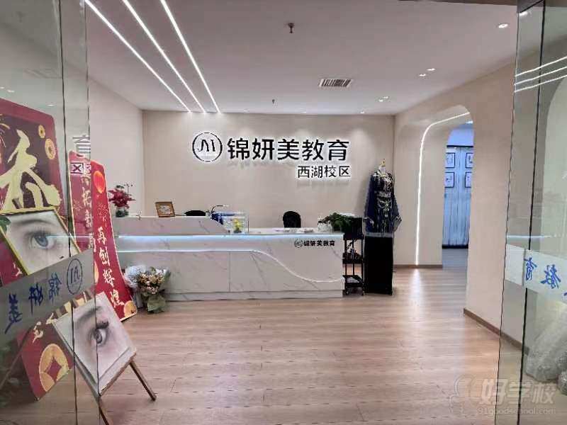 杭州西湖校区环境