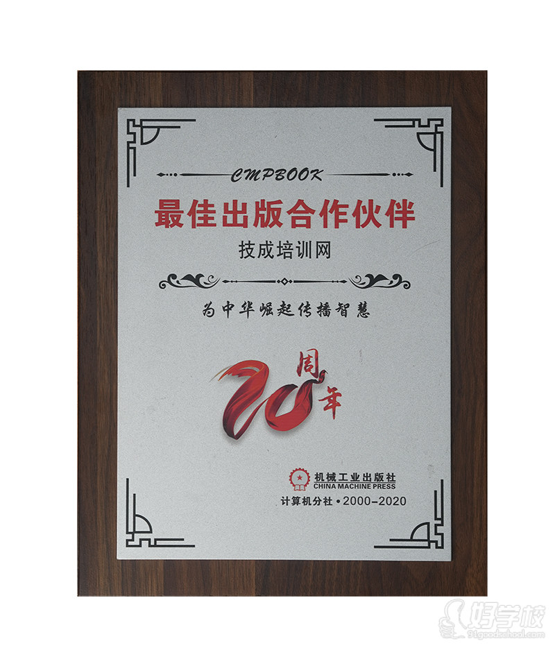 最佳出版合作伙伴