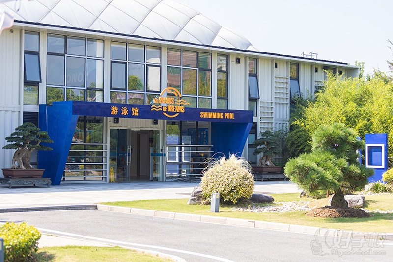 游泳馆外观