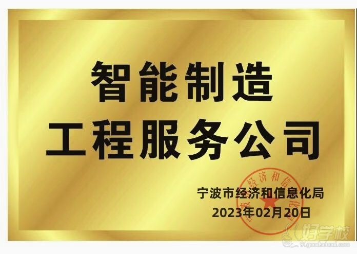 宁波市工程技术服务中