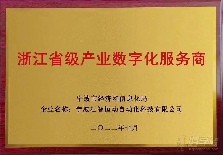 浙江省省级数字化服务