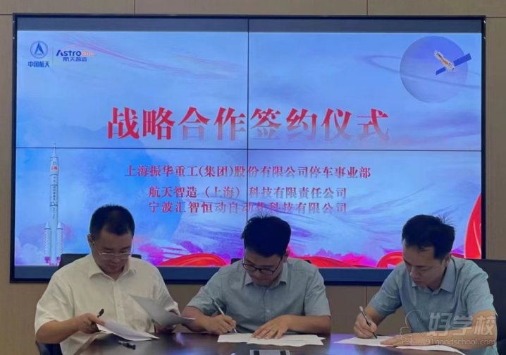 浙江大学联合研发中心