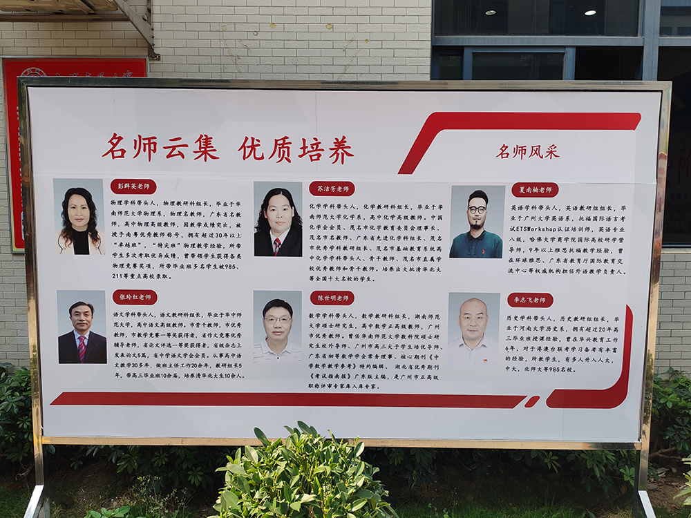 广州番禺教学点