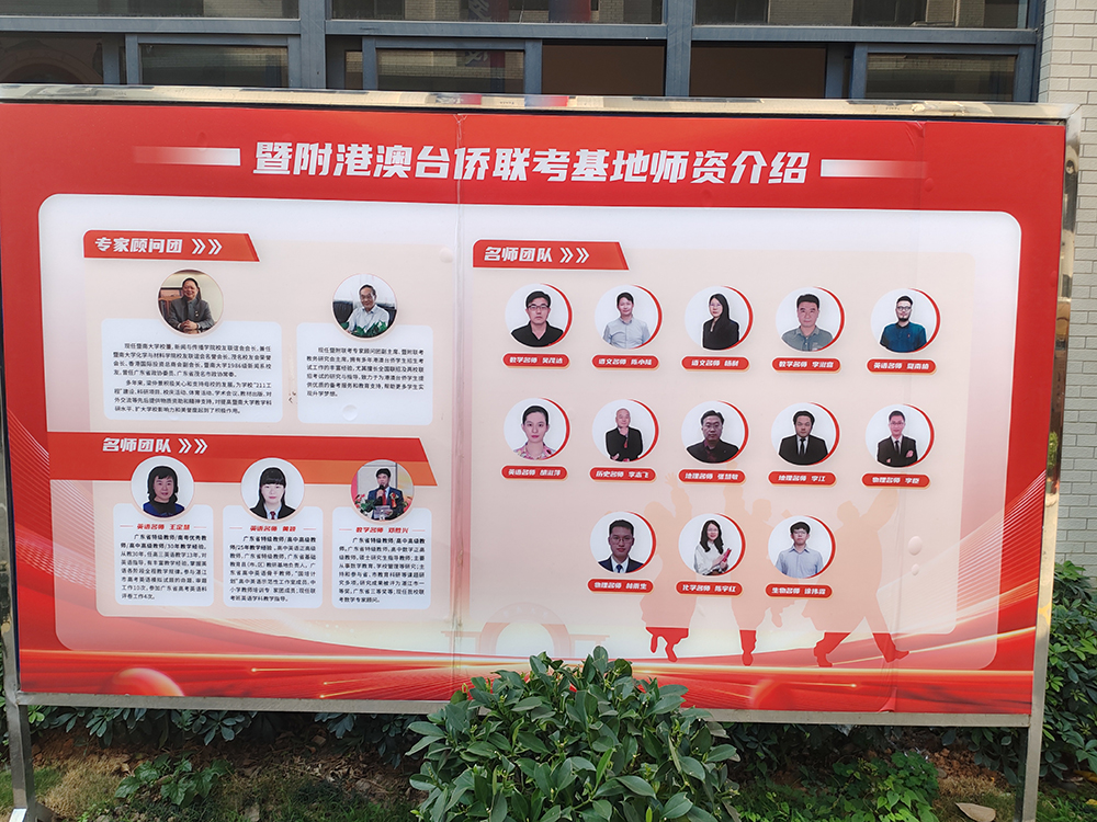 广州番禺教学点