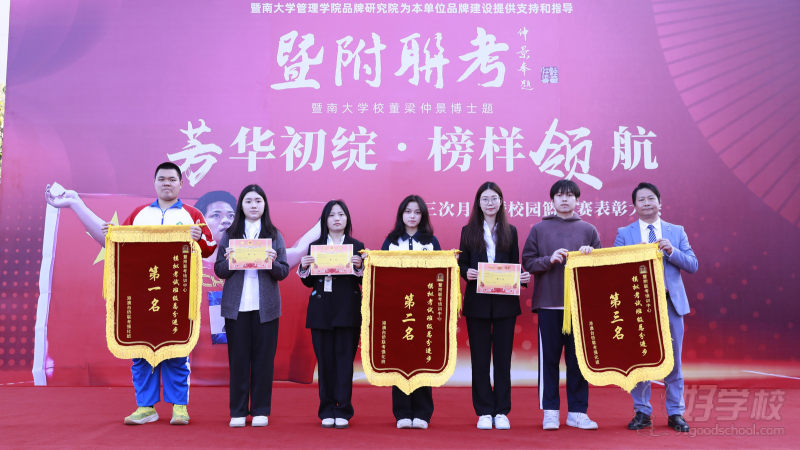 班级总分进步前三名