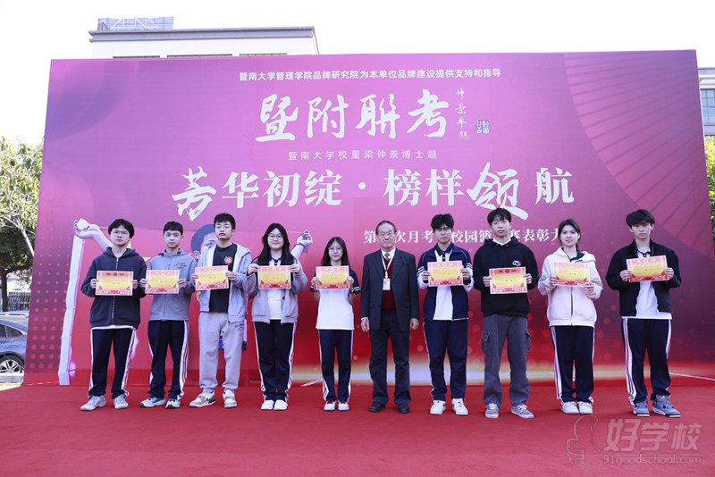 班级总分进步第一名