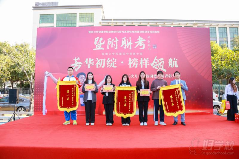 班级总分进步前三名 