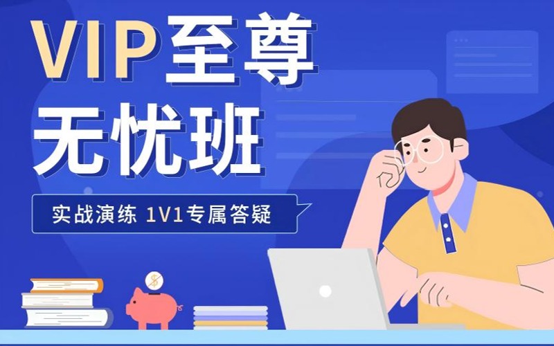 广东公务员/事业单位/教师招聘/医疗卫生省考面试班VIP无忧培训班