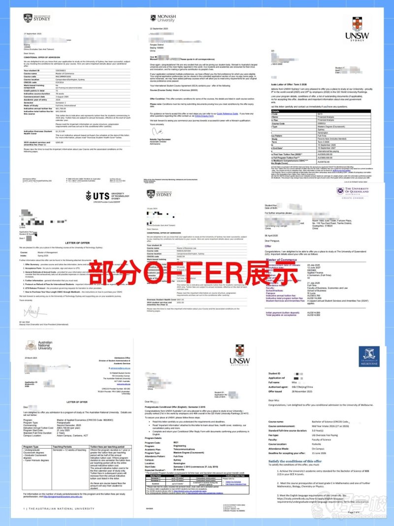 学员offer