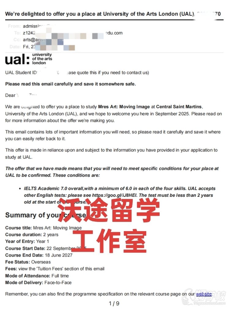 学员offer