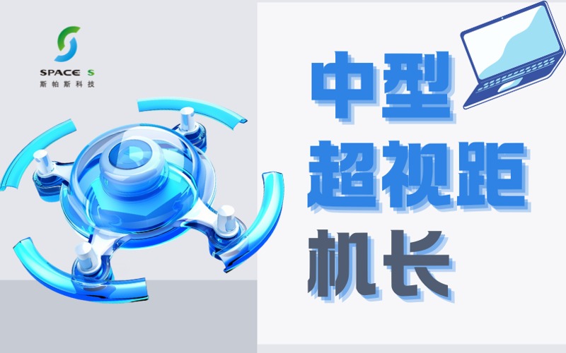 合肥中型超视距机长培训班