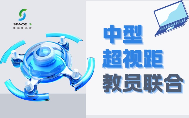 合肥中型超视距教员联合培训班