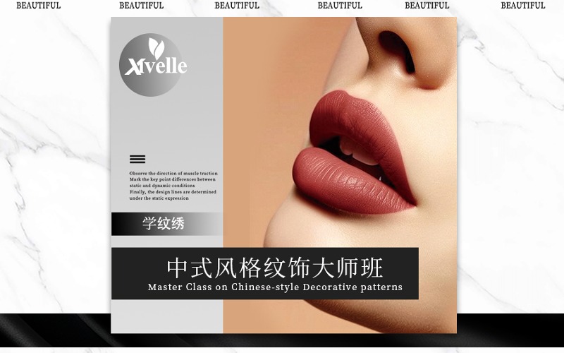 厦门中式风格纹饰大师班