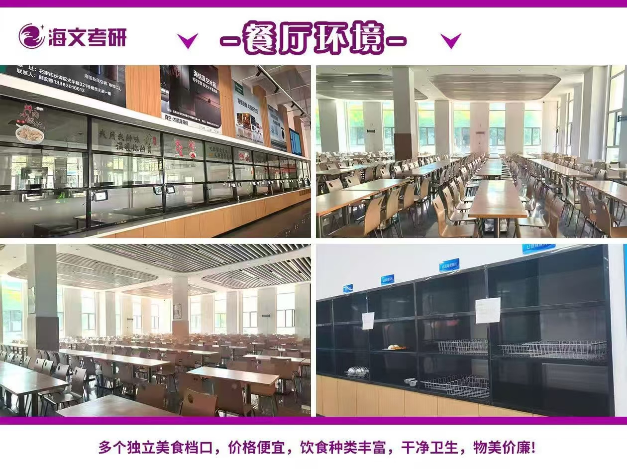 石家庄鹿泉区校区