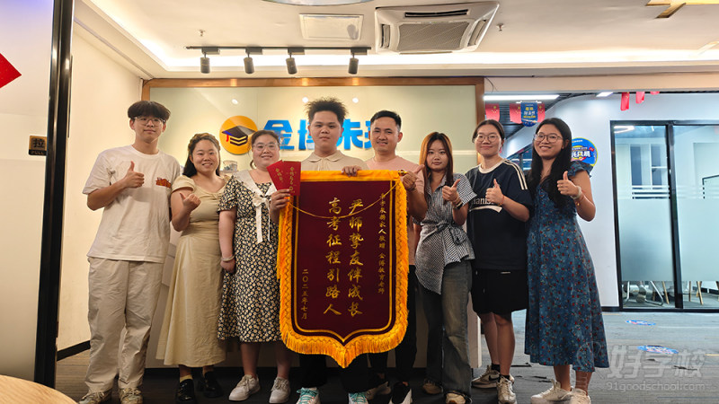 长安校区高考锦旗