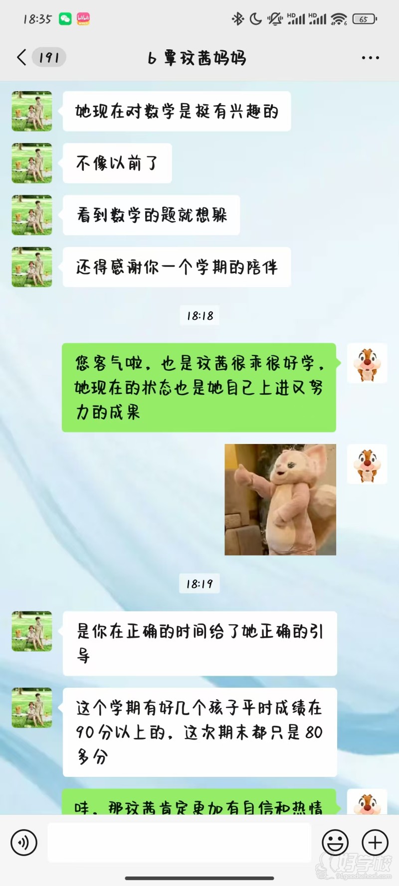 学员反馈