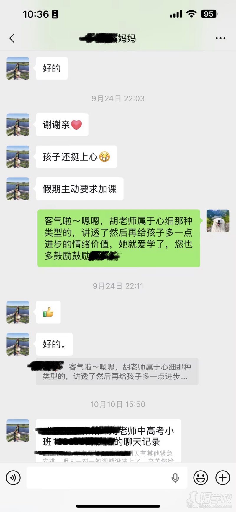 教学反馈