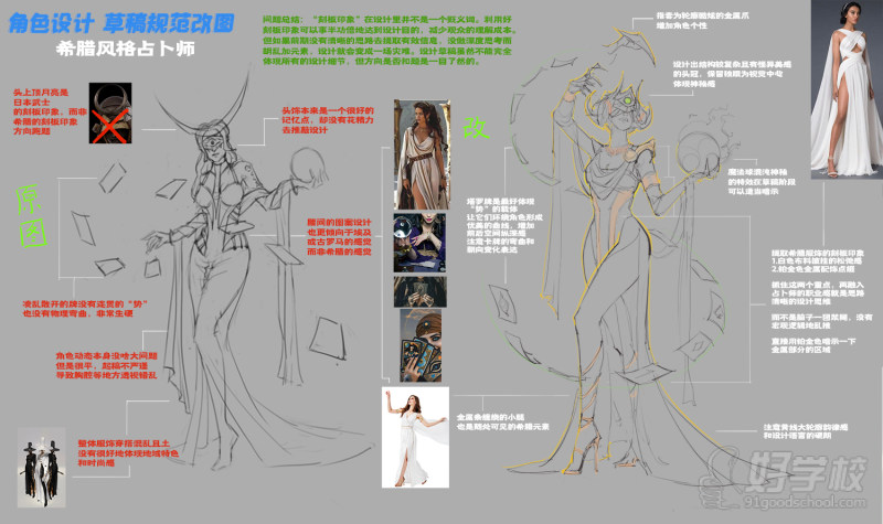 给学生修改设计—占卜师