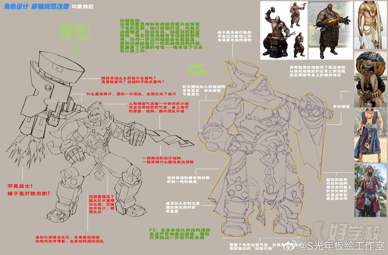 给学生修改设计