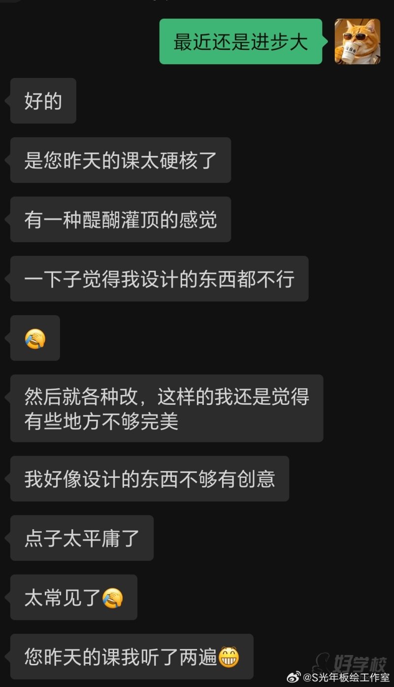 学员好评