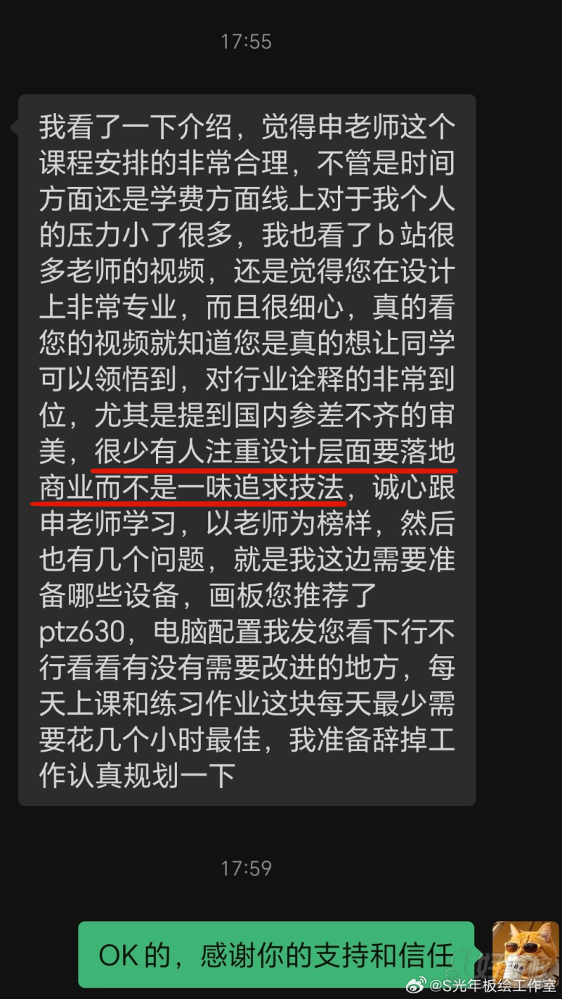 学员好评