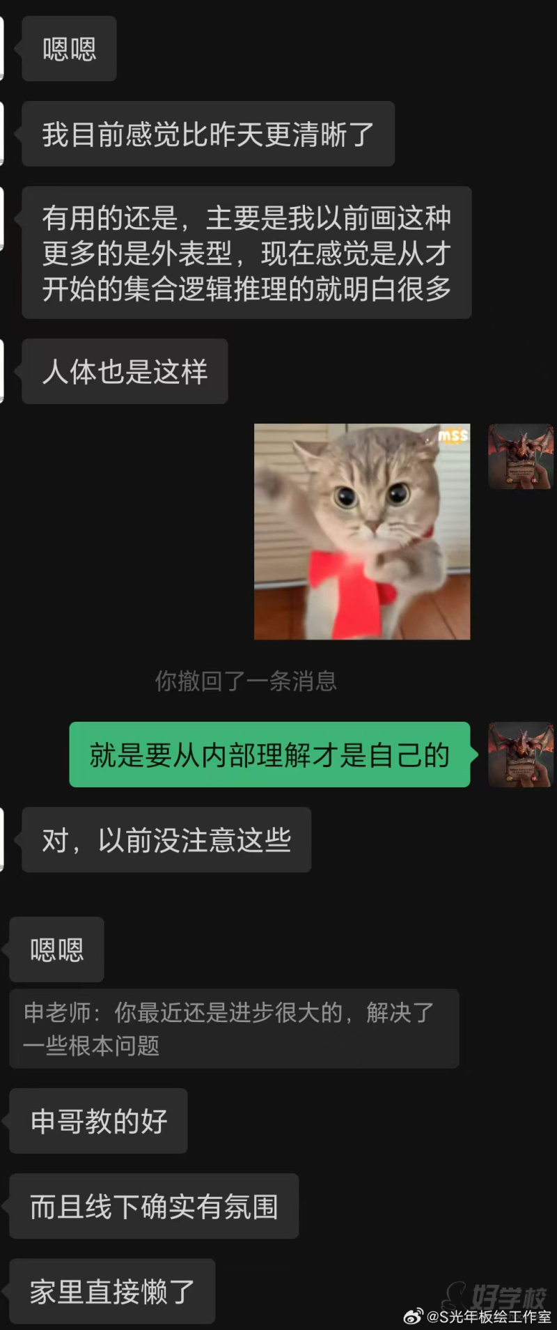 学员好评