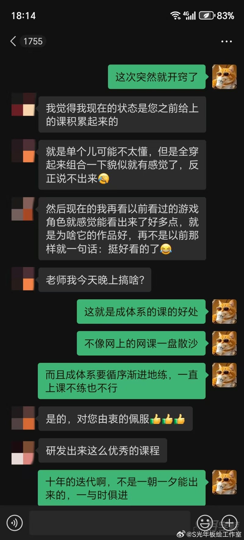 学员好评