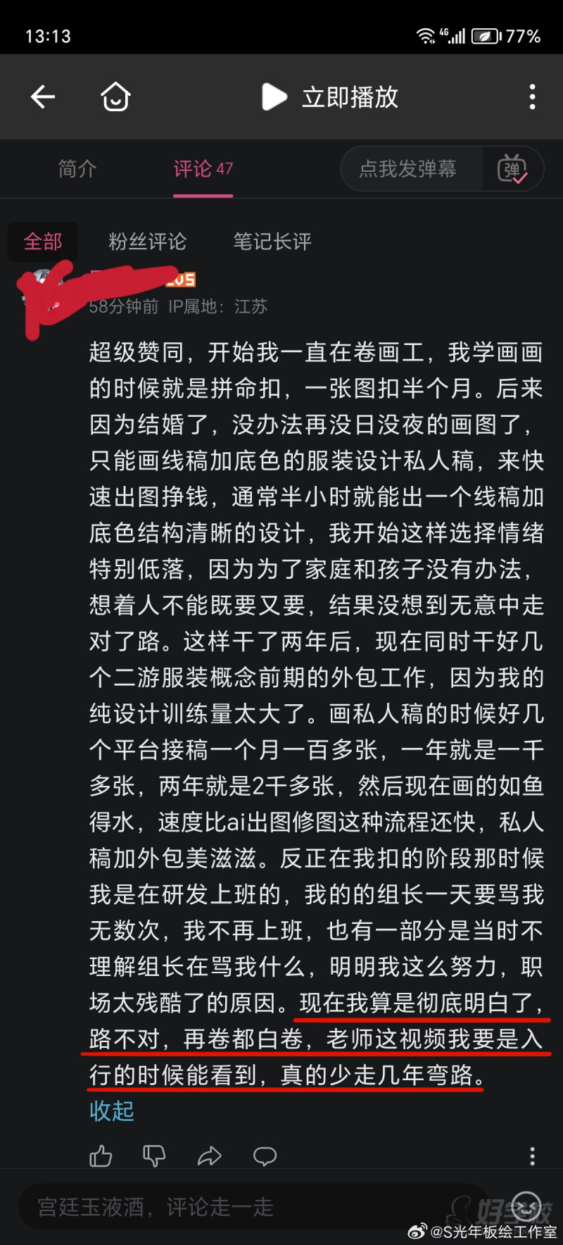 学员好评