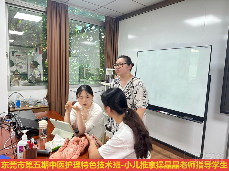 东莞市第五期中医护理