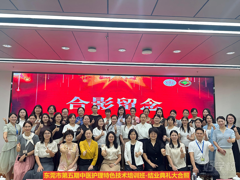 东莞市第五期中医护理