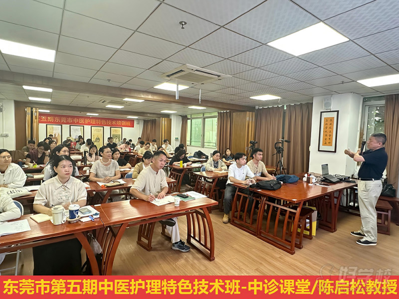 东莞市第五期中医护理