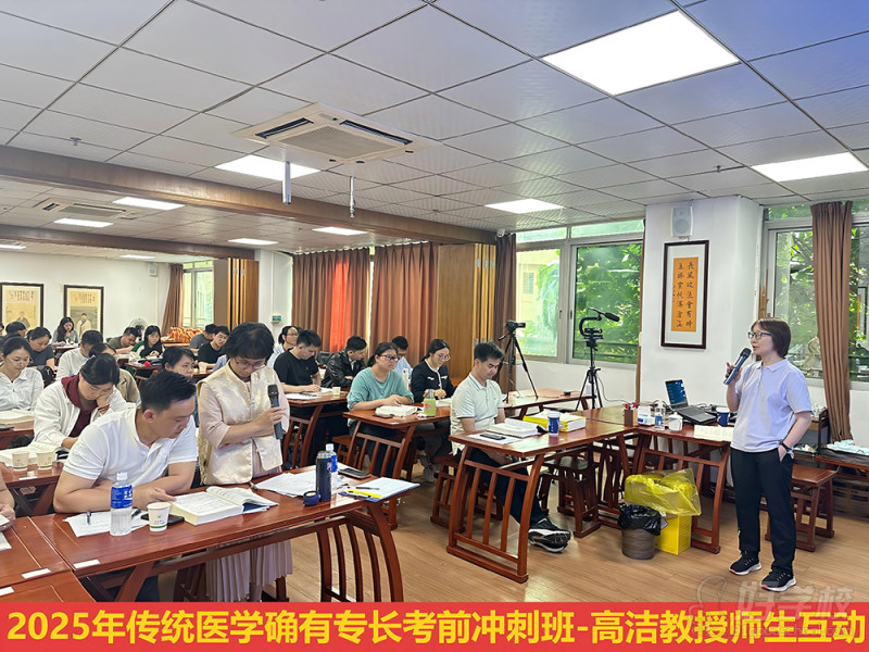 2025年传统医学确