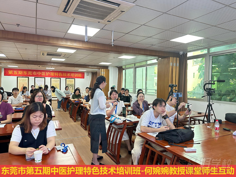 东莞市第五期中医护理