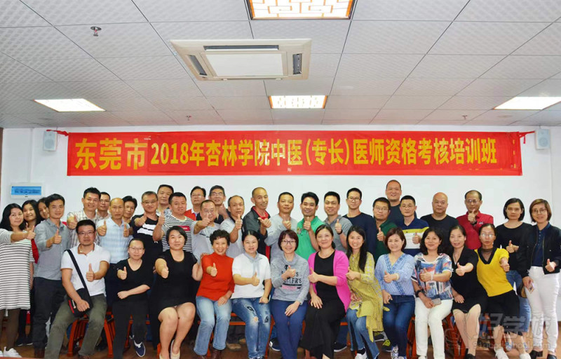 中医（专长）医师资格