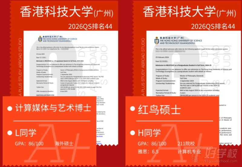合作办学成功案例